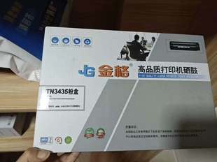 兄弟金格3435粉盒