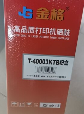 金格W1333A粉盒HPLaserJet MFP M439n M439nda激光打印机