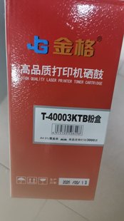 M439nda激光打印机 M439n 金格W1333A粉盒HPLaserJet MFP