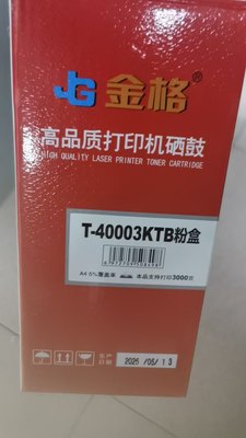 金格W1333A粉盒HPLaserJet MFP M439n M439nda激光打印机