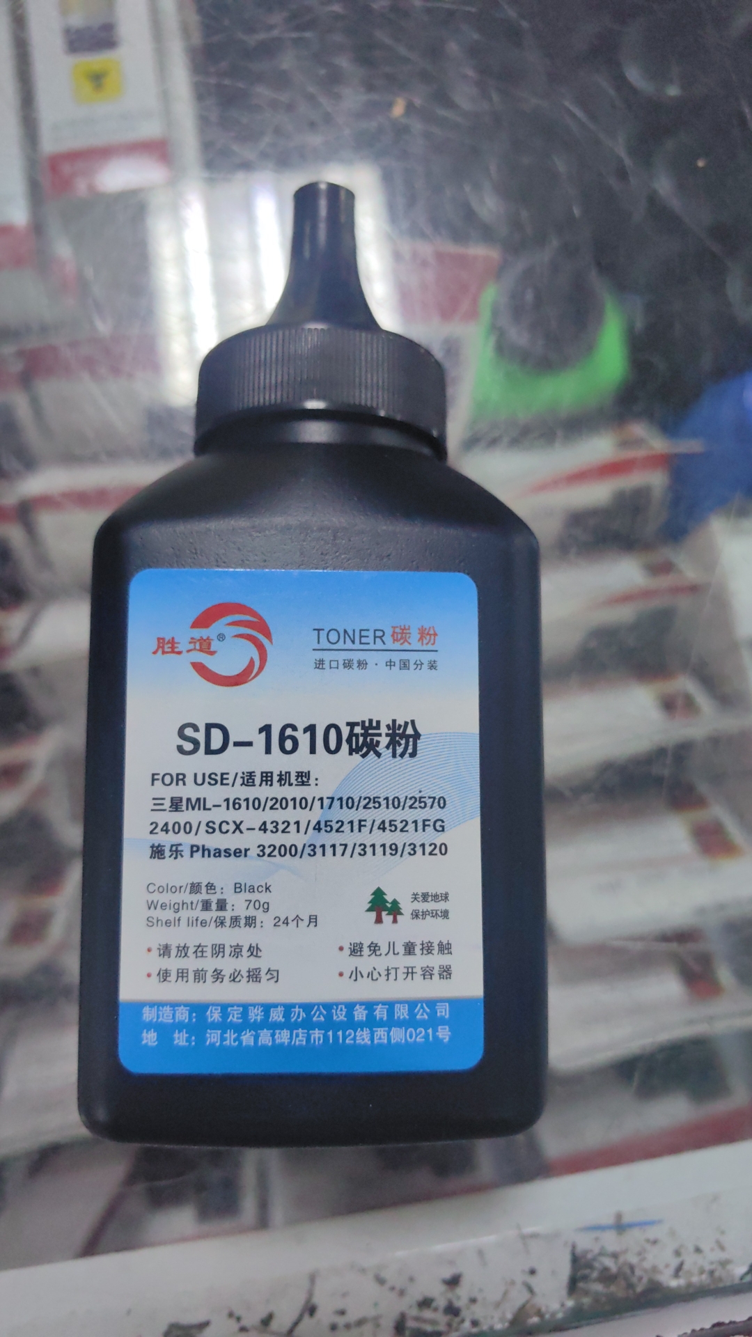 激光国产加墨4521A 三星打印机通用一体机代用碳粉