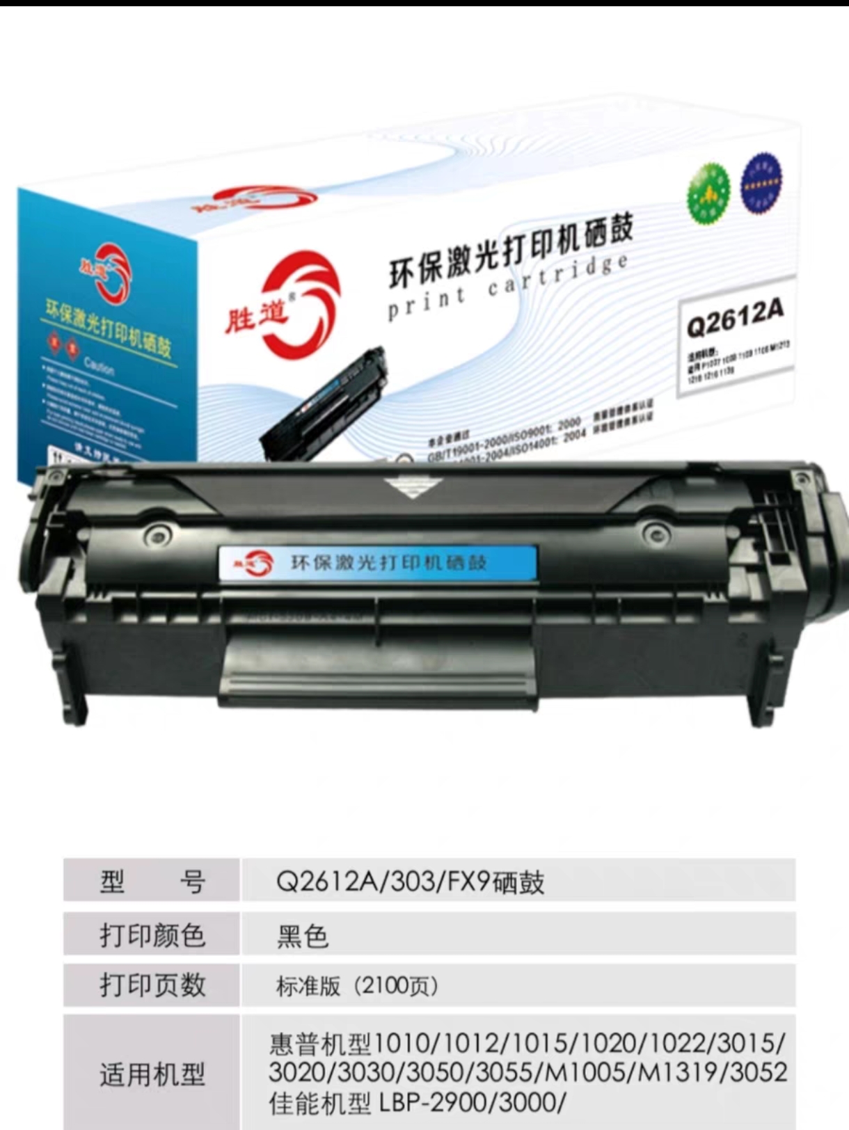M1005mfp硒鼓hplaserjetm1005mfp易加粉激光打印机墨盒