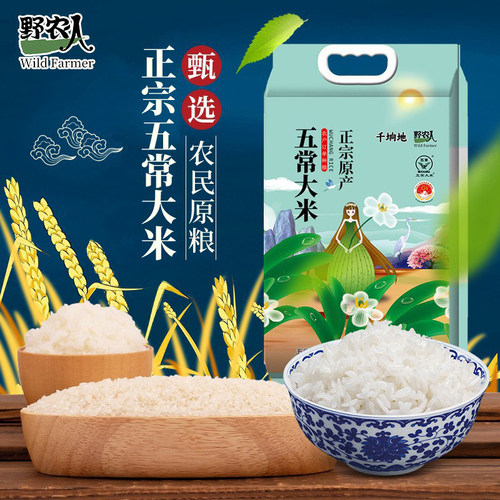 东北五常大米核心产区10斤真空