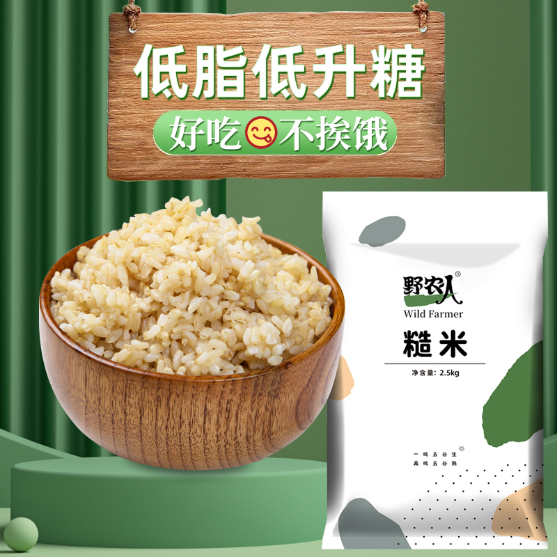 野农人东北低脂主食米