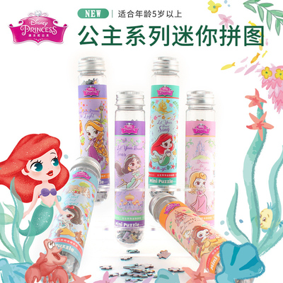 迷你试管减压益智玩具拼图