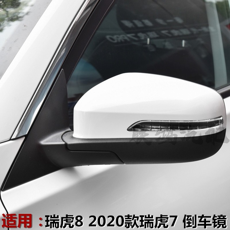 适用奇瑞瑞虎8后视镜倒车镜2020款瑞虎7倒车镜反光镜总成带漆原装