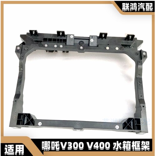 适用哪吒V水箱框架水箱固定支架