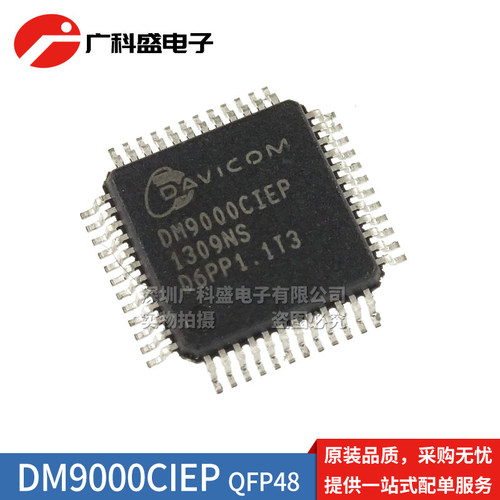 全新原装 DM9000CIEP DM9000AEP BEP CEP QFP48 以太网控制器芯片