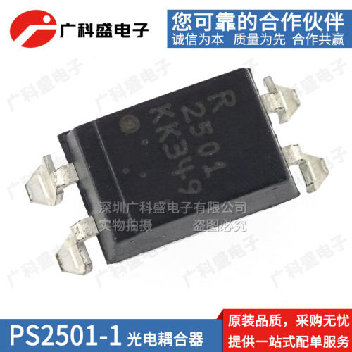 贴片/直插 PS2501L-1-F3-A  KK LK KJ 光耦 EL2501S1全新原装