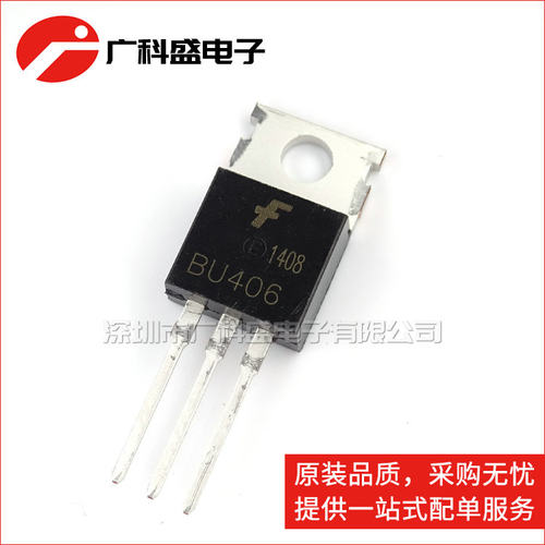 BU406 TO-220直插三极管 200V 7A 60W NPN功率晶体管 全新原装