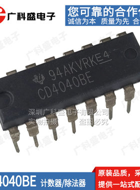 进口全新原装CD4040BE 4042 4043 4045 4046BE 4047 4048逻辑芯片