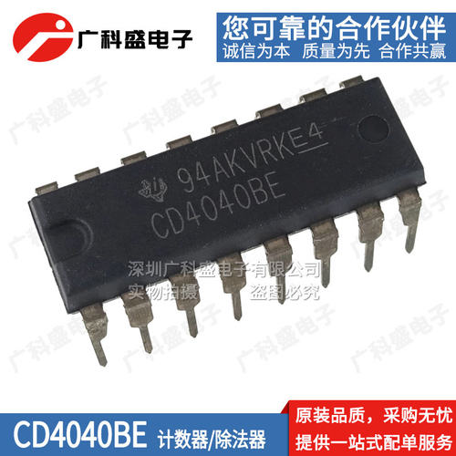 进口全新原装CD4040BE 4042 4043 4045 4046BE 4047 4048逻辑芯片