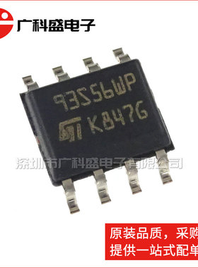 广科盛 M93S56-WMN6TP EEPROM存储器 93S56WP SOP8 全新ST原装