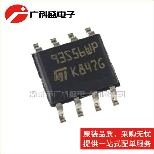 广科盛 M93S56-WMN6TP EEPROM存储器 93S56WP SOP8 全新ST原装