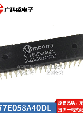 广科盛 W77E058A40DL DIP40直插 高速微控制器/单片机 全新原装