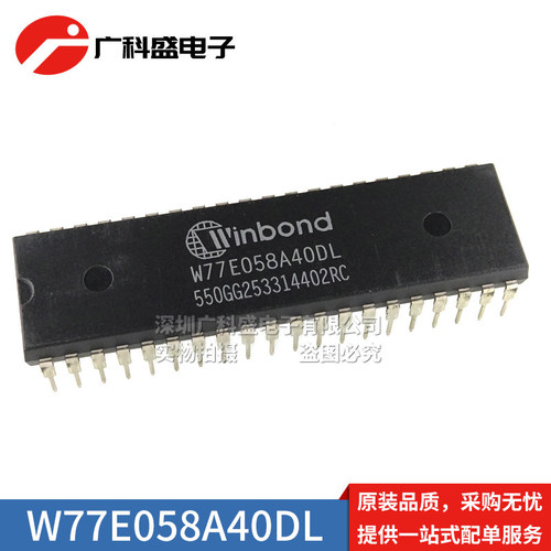 广科盛 W77E058A40DL DIP40直插 高速微控制器/单片机 全新原装