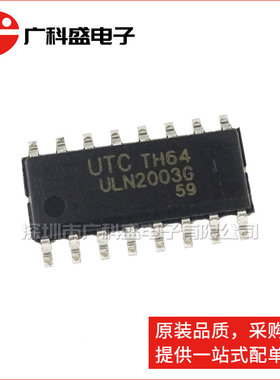 ULN2003G-S16-R 贴片SOP16 达林顿晶体管驱动器IC 全新原装 UTC