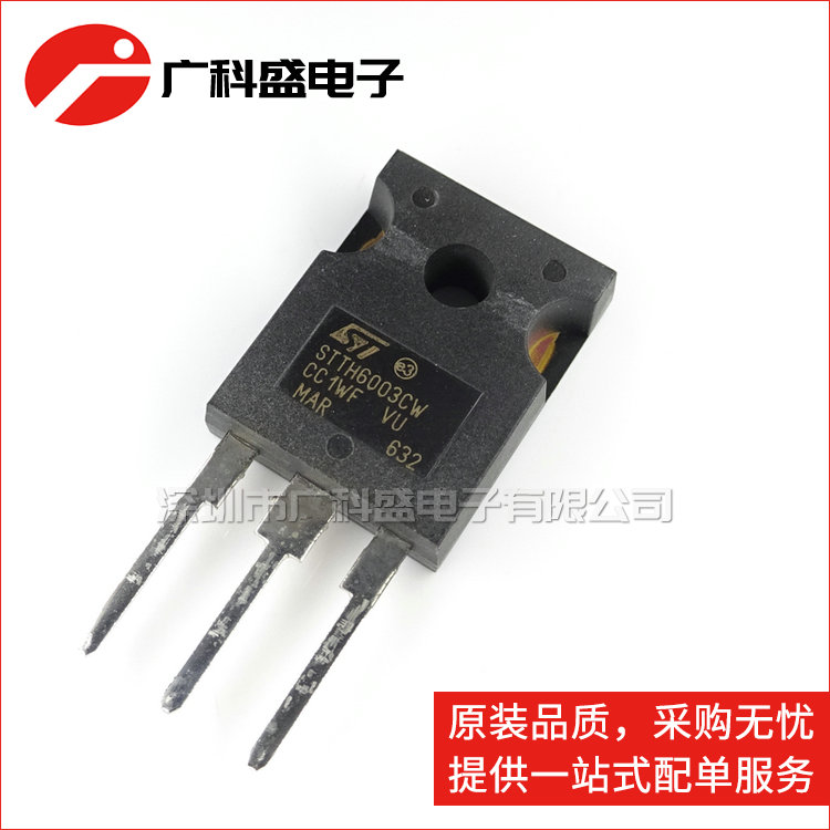 STTH6003CW 快恢复整流二极管 60A 300V 55ns TO-247 全新原装