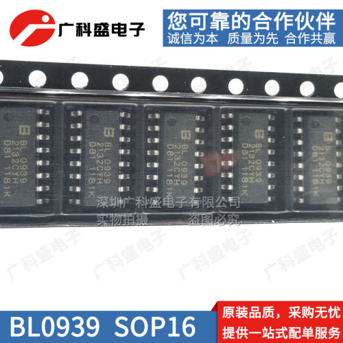 全新原装 BL0939 贴片SOP16 SSOP20 内置时钟免校准计量芯片