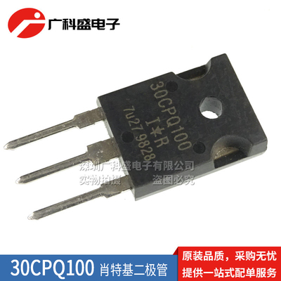 全新原装进口 30CPQ100PBF IR STPS30H100CW肖特基整流管30A100V