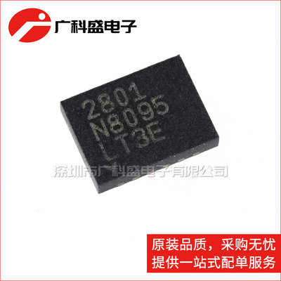 广科盛 LTC2801 LTC2801CDE RS232/RS562 收发器 DFN12 全新原装