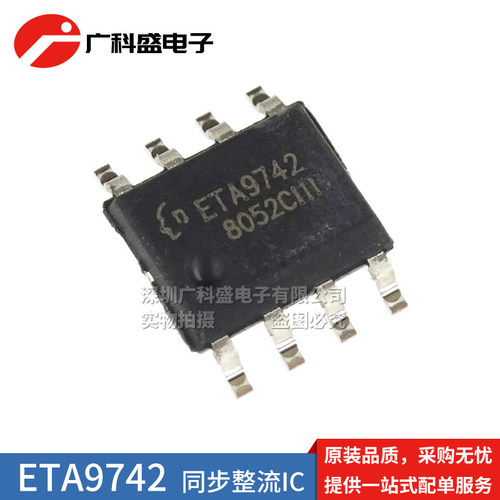 ETA9742/ETA9740/ETA9640/ETA9638E8A ESOP8贴片同步开关充电芯片