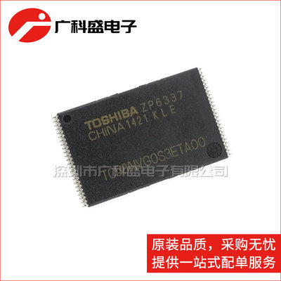 TC58NVG0S3ETA00 TSSOP48贴片 FLASH存储缓存芯片 全新原装东之