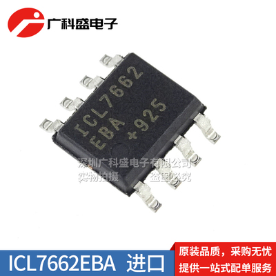广科盛 ICL7662EBA SOP8 贴片 ICL7662CBA 开关稳压器  全新原装