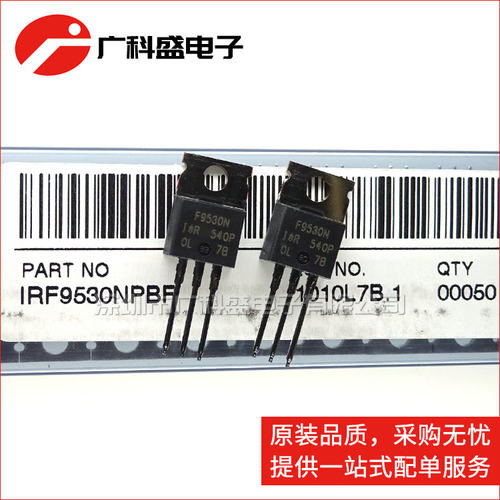 原装墨西哥/中国 IRF9530NPBF TO220 F9530N P沟道MOS管 100V14A