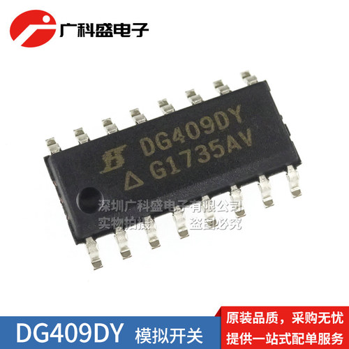 广科盛 DG409DY-T1-E3 SOP-16贴片模拟开关芯片 DG408DY 全新原装