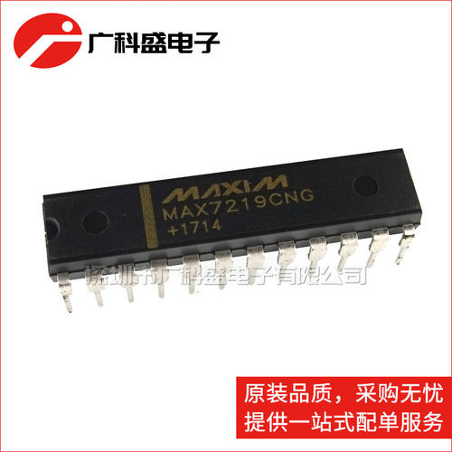MAX7219CNG DIP24 直插 LED显示驱动器 MAX7219CWG 贴片 全新优质