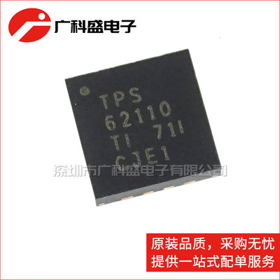 TPS62110/62111/62112/62113RSAR RSAT贴片QFN16 开关稳压器 全新