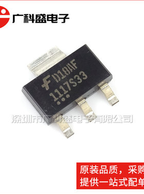 RC1117S33T SOT223 1117S33 25 285 5ST 三端稳压 全新原装