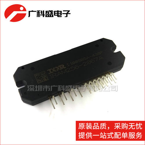 广科盛 IRAM256-2067A SIP29 电机驱动器IC 全新原装