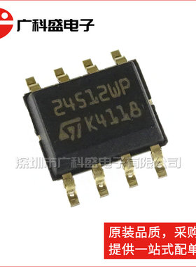 广科盛 M24512-WMN6P EEPROM存储器 SOP8 24512WP 全新原装ST