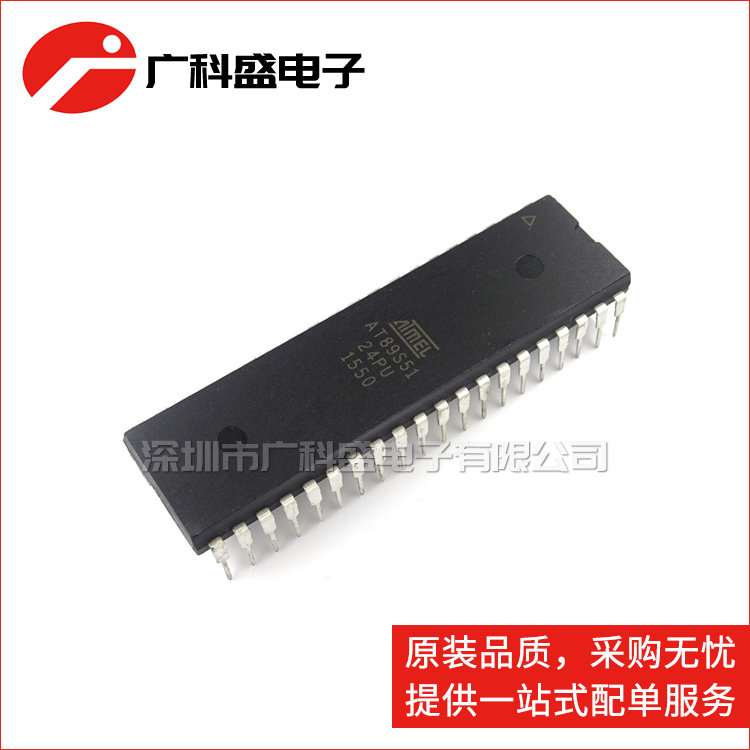 AT89S51-24PU DIP40 89S51 单片机 全新原装ATMEL 品质保证