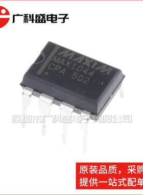 MAX1044 DIP8直插/SOP8贴片 MAX1044EPA CPA MAX1044ESA/CSA 全新