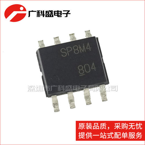 广科盛 SP8M4 SOP8 SP8M4TB 功率开关 蚊车升级专用FET 全新原装