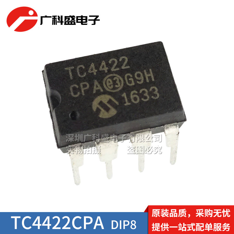 TC4422CPA TC4422EPA DIP8直插 9A高速MOSFET驱动器芯片 全新原装