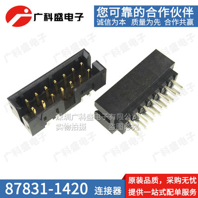 87831-1420 0878311420 连接器针座 14PIN PCB插座14P 原装进口