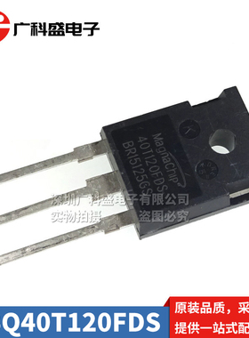 全新进口 MBQ40T120FDS 40T120FES/FDHA电焊机原装大功率IGBT单管