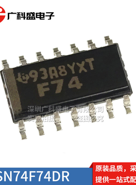 SN74F74DR 贴片 32D 125DWR 08 04 00SCX N74F245D 逻辑芯片 全新