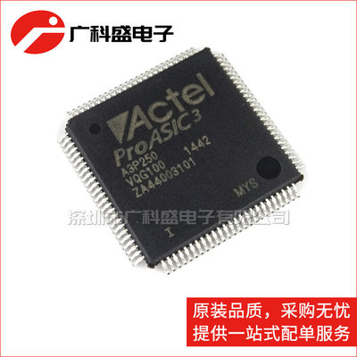 广科盛 A3P250-VQG100I QFP100 可编程FPGA 全新原装ACTEL