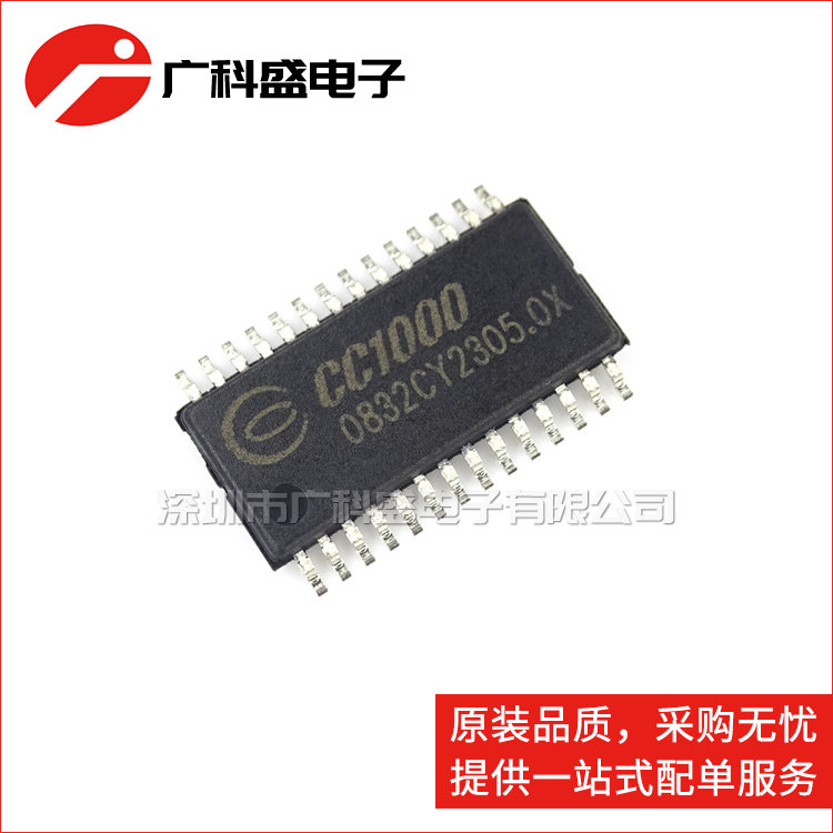 广科盛 CC1000 CC1000PWR TSSOP28 无线射频通信芯片 全新原装