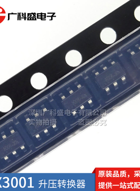 HX3001-AF 升压转换器芯片 全新原装HXN-XH 4X-NXH 贴片SOT23-6