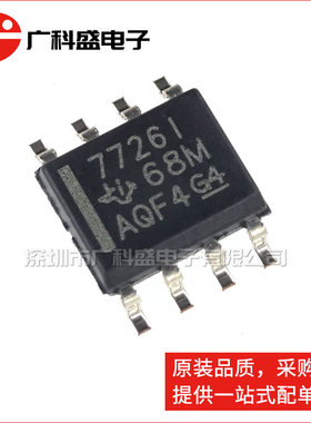 TL7726IDR SOP8 贴片 丝印7726I 钳位电路 工业级 全新原装