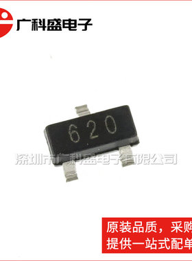 广科盛 FMMT620TA SOT23 丝印620 NPN晶体管 80V 1.5A 全新原装