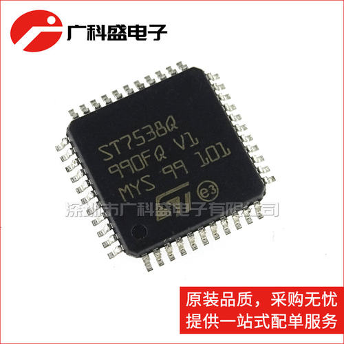 广科盛 ST7538Q TQFP44 电力线收发器  全新原装