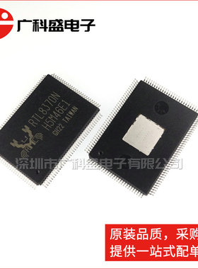 全新原装 RTL8370N QFP128 8端口千兆以太网交换器RTL8370N-VB-CG