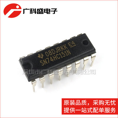 广科盛 SN74HC151N DIP16 直插 多路复用器 全新原装